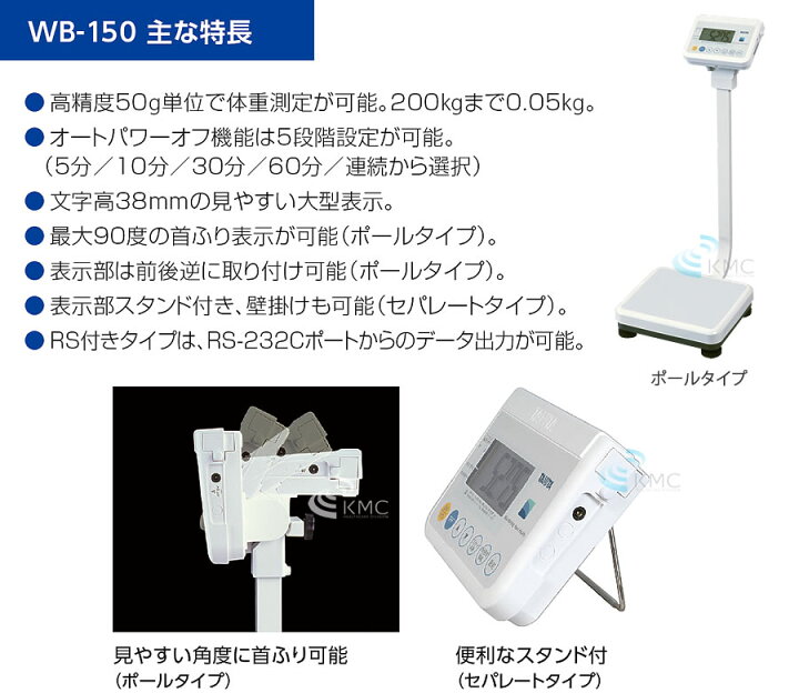 楽天市場】タニタ（TANITA）業務用精密体重計 WB-150 ポールタイプ 