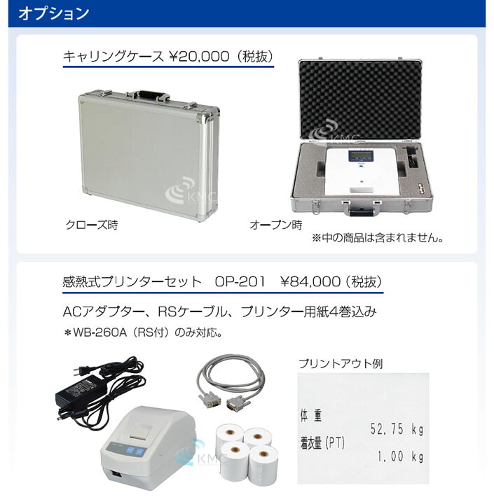 楽天市場】タニタ（TANITA）業務用デジタル体重計 WB-260A【日本製 