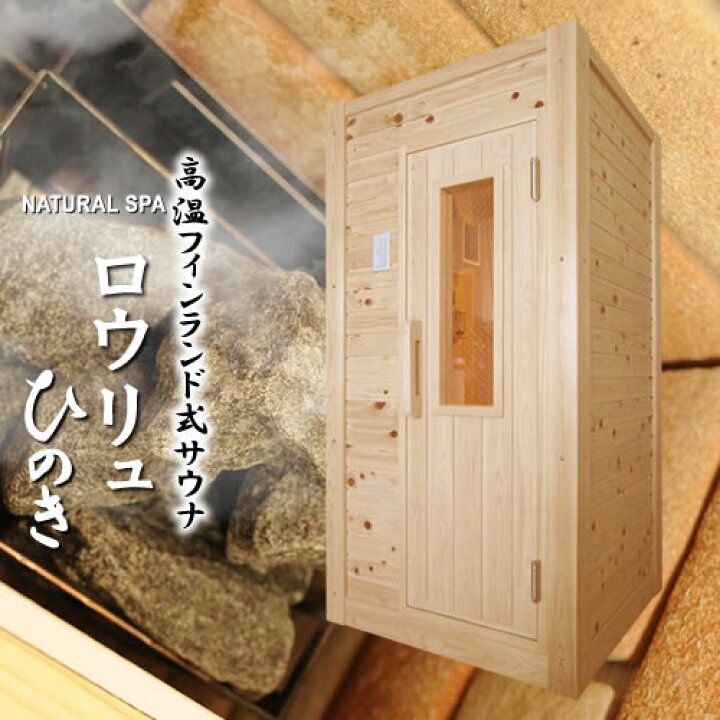 楽天市場】【30％OFF】中〜高温・乾式(ドライ)＆湿式2WAY 熱気 