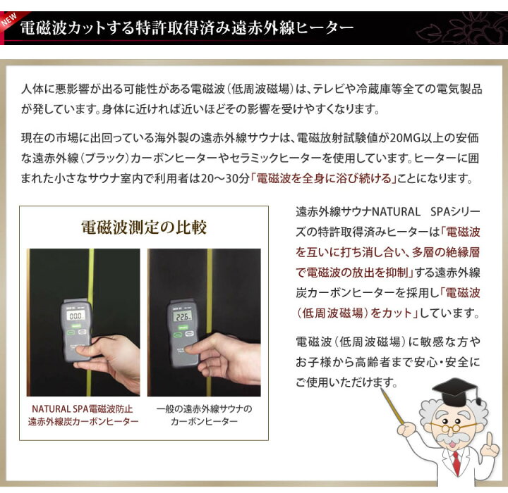 楽天市場】【38％OFF】安心の日本製・電磁波カット特許ヒーター 