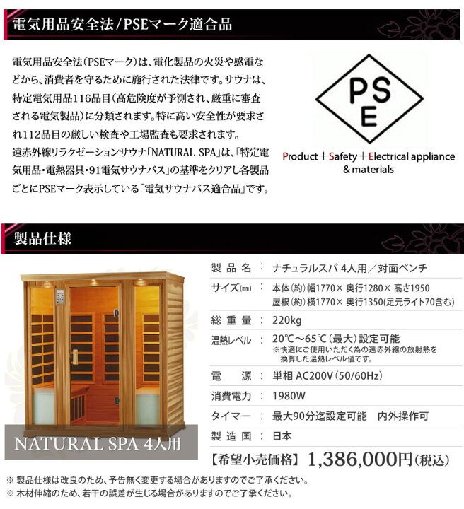 楽天市場】【37％OFF】安心の日本製・電磁波カット特許ヒーター 