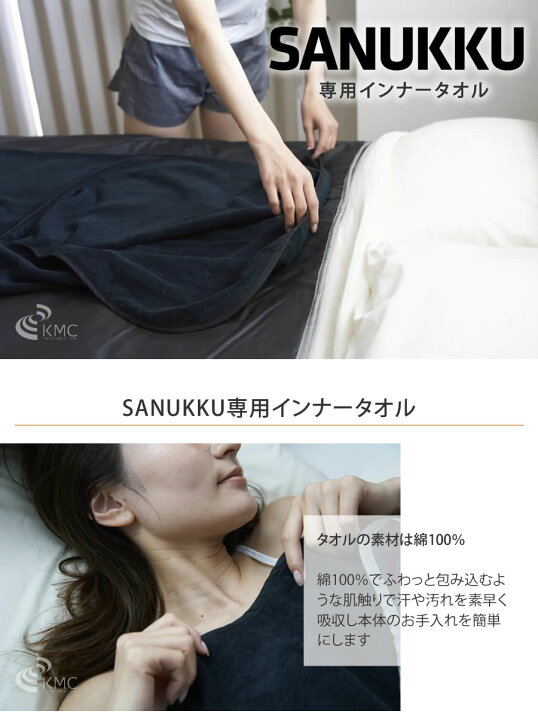 楽天市場】SANUKKU サヌック サウナブランケット専用インナータオル  