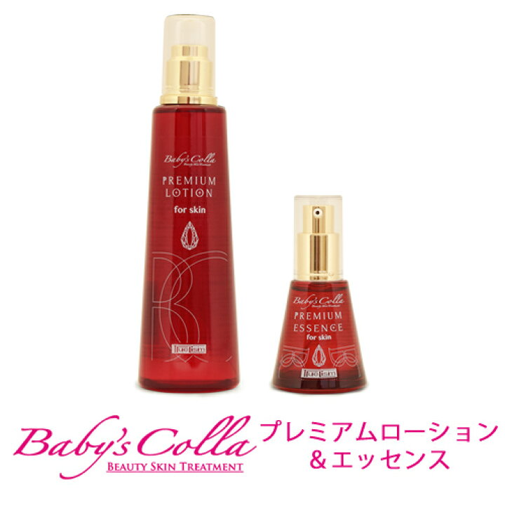 楽天市場】ベビーズコラ プレミアムローション(200ml)＋エッセンス 
