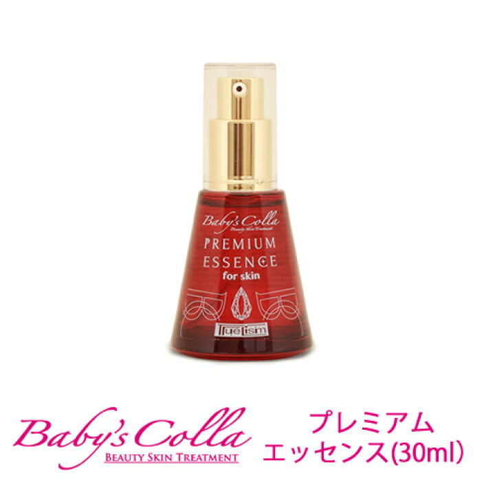 楽天市場】ベビーズコラ プレミアムエッセンス 30ml ※本体は付属しま 