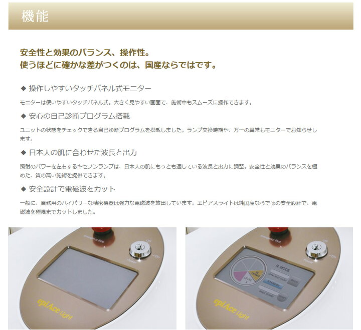 楽天市場】エピアスライト epiAce Light 【業務用脱毛器】【脱毛器 