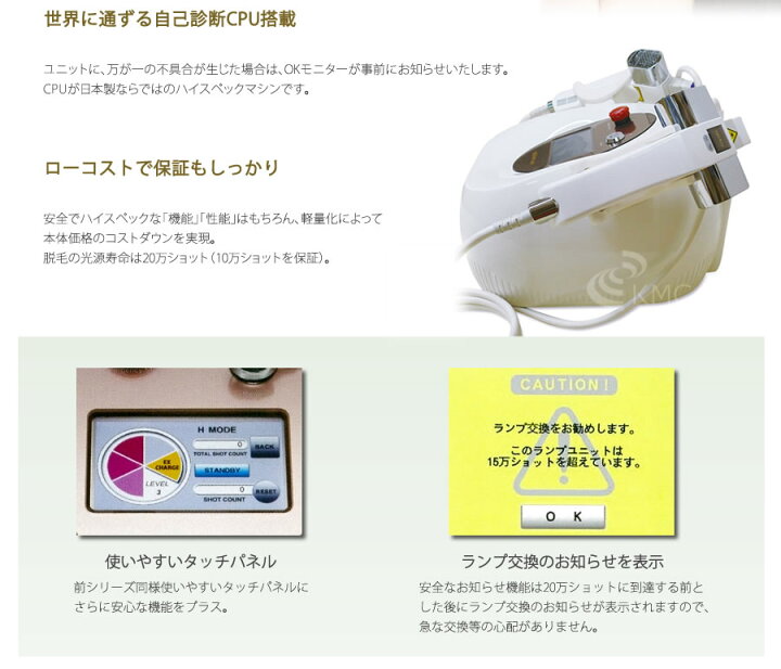 楽天市場】エピアスライト epiAce Light 【業務用脱毛器】【脱毛器 