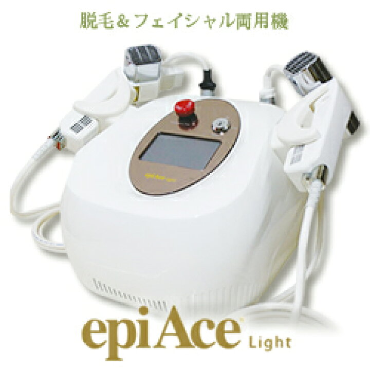 業務用 エピアス 脱毛機！(プローグなし)
