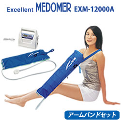 <br>エクセレントメドマー-EXM-12000A アームバンドセット