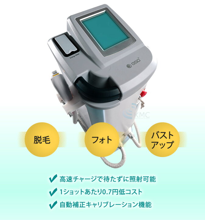 楽天市場】GSD h150ws【業務用複合機】【脱毛器】【むだ毛】【IPL 