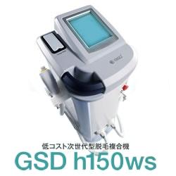 <br>GSD h150ws