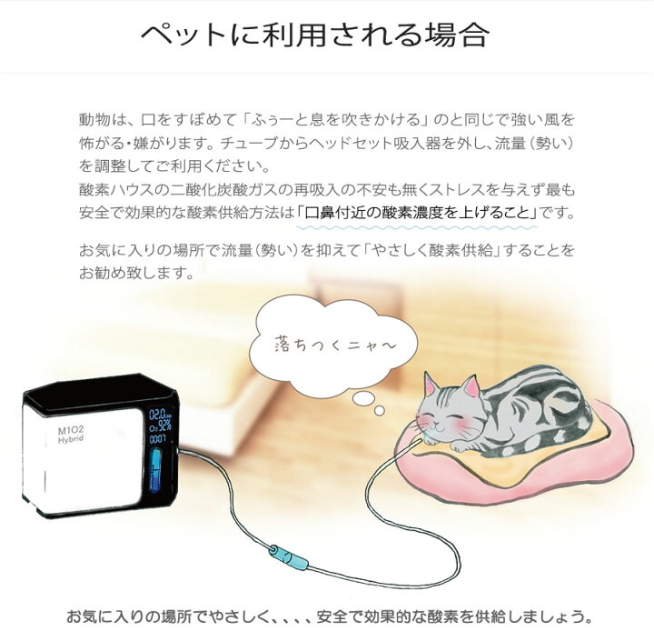 楽天市場】エムワンオーツーハイブリッド【酸素】【酸素吸入】【高濃度 