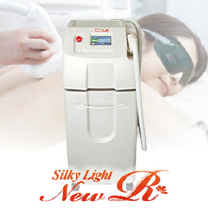 楽天市場】シルキーライト NEW-R (SilkyLight NEW-R) IPL脱毛機【業務 