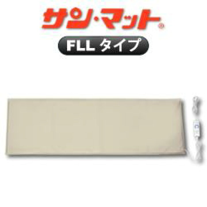 楽天市場】サンマット FLL型 158×52センチ 【QUOカード プレゼント 