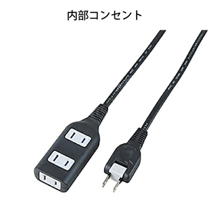 楽天市場】AdjustO2・anionO2オプション 内部コンセント 加工費用込み 