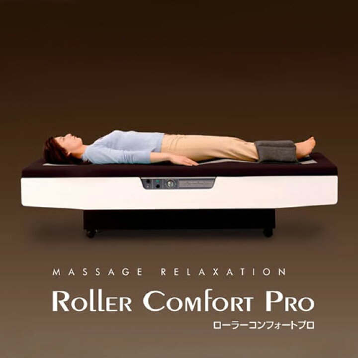 楽天市場】【ローラーコンフォートプロ roller_comfortpro】指圧 