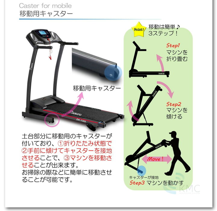 楽天市場】ダイコウ DK-1360（DK1360）おすすめの電動ウォーカー 