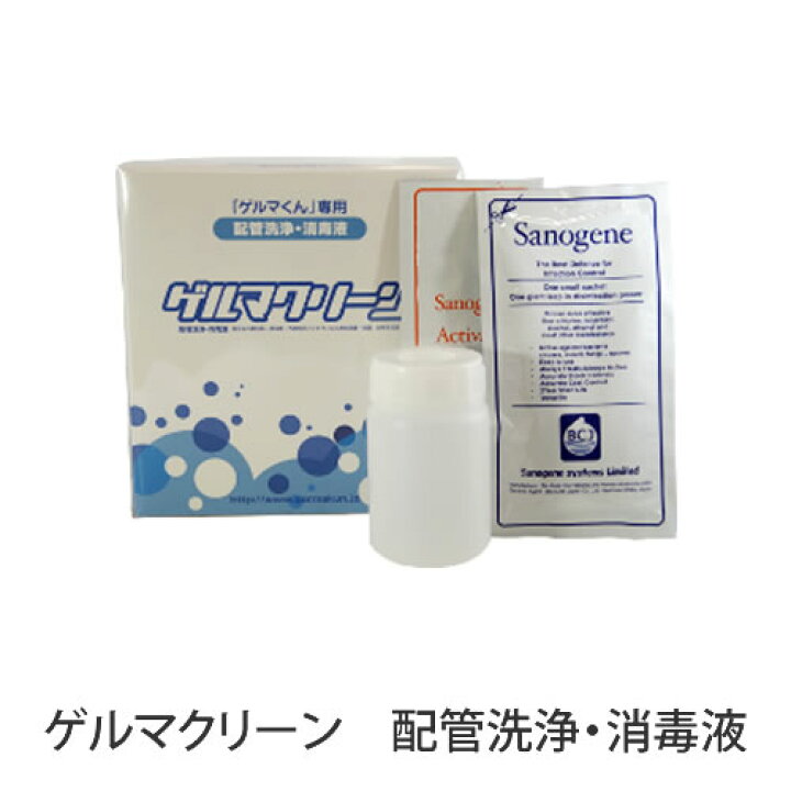 楽天市場】温浴器専用 ゲルマクリーン配管洗浄・消毒液 1箱（6パック 