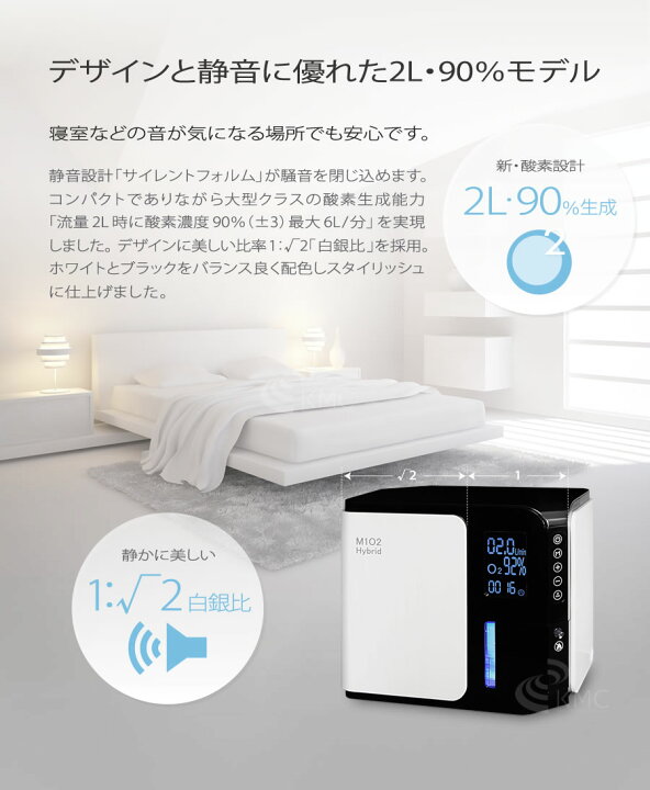 楽天市場】エムワンオーツーハイブリッド【酸素】【酸素吸入】【高濃度 