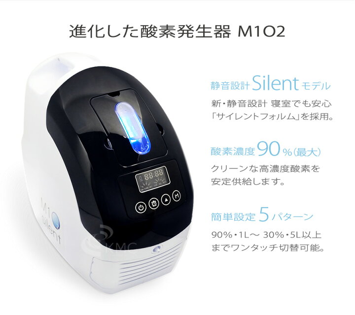 楽天市場】【即納】酸素発生器 エムワンオーツー サイレント 【送料 