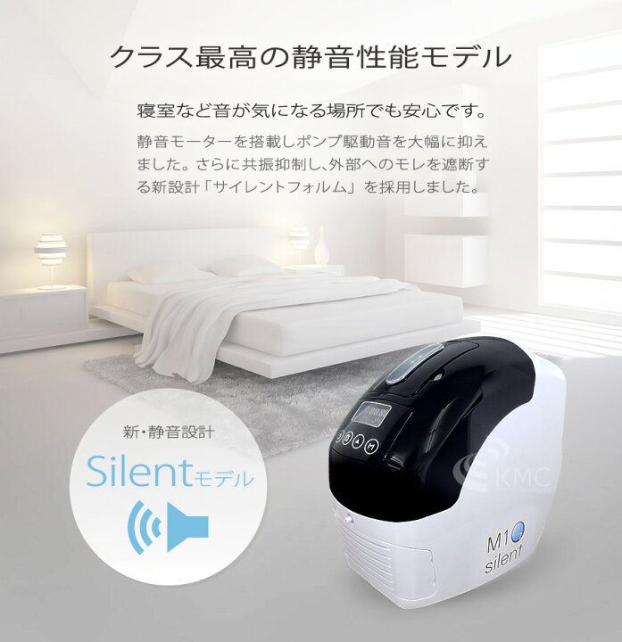 楽天市場】【即納】酸素発生器 エムワンオーツー サイレント 【送料 