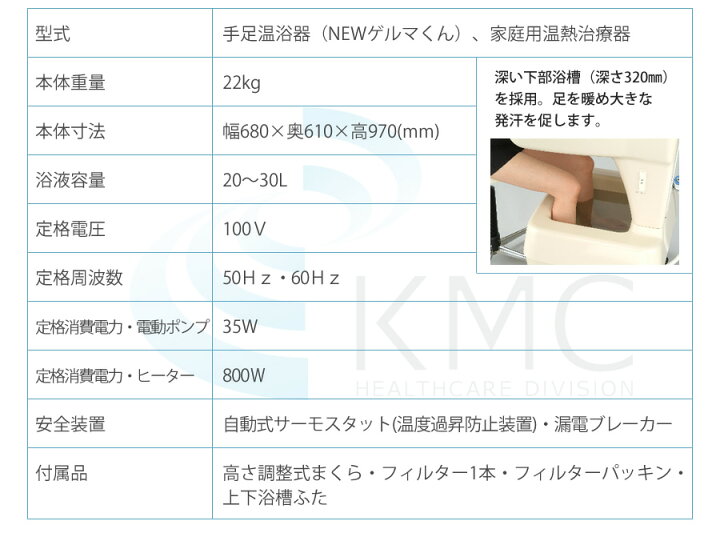 楽天市場】最新モデル NEWゲルマくん ゲルマニウム温浴器【受注発注品 