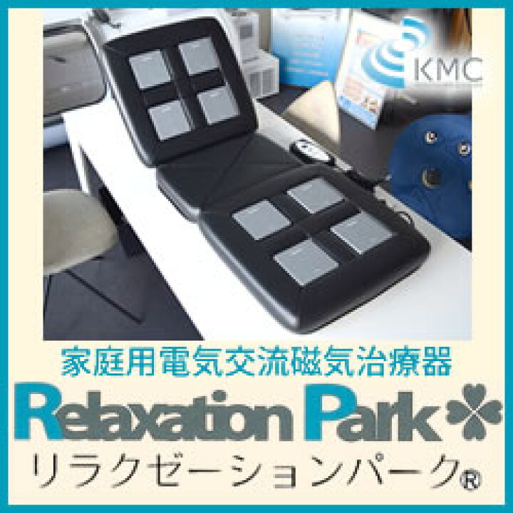 楽天市場】リラクゼーションパーク（Relaxation Park）シート 