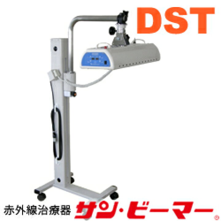 楽天市場】サン・ビーマー DSTタイプ スタンドタイプ キャスター付 