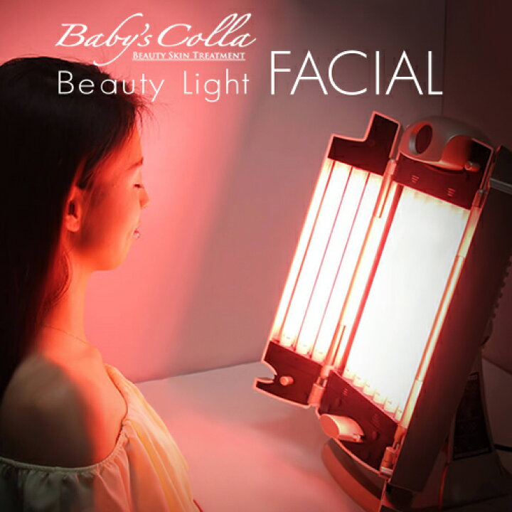 楽天市場】ベビーズコラ ビューティーライト フェイシャル【コラーゲン  