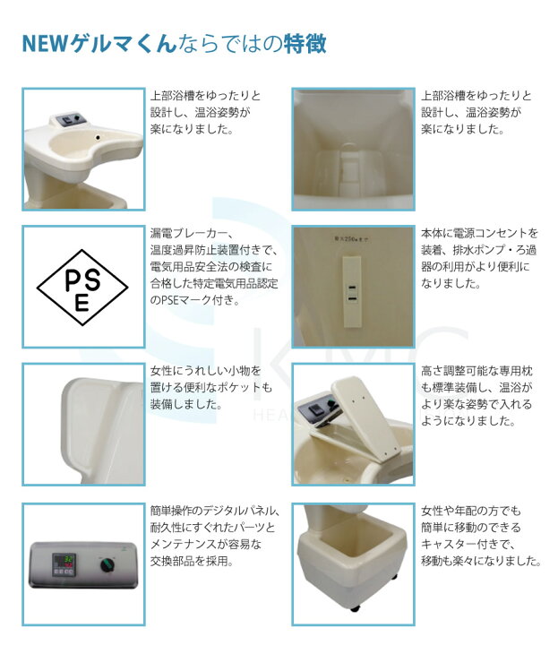 楽天市場】ゲルマニウム温浴器NEWゲルマくん【受注発注品】【温浴器 