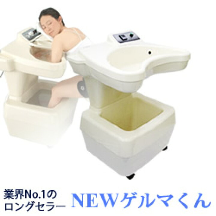 楽天市場】ゲルマニウム温浴器NEWゲルマくん【受注発注品】【温浴器 