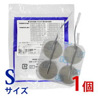 低周波導子パルス　アクセルガード（S）　丸型3センチ（4枚入り）ツインビート2/Pro用【メール便配送】【…