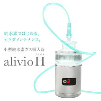 楽天市場】アリビオ水素の通販