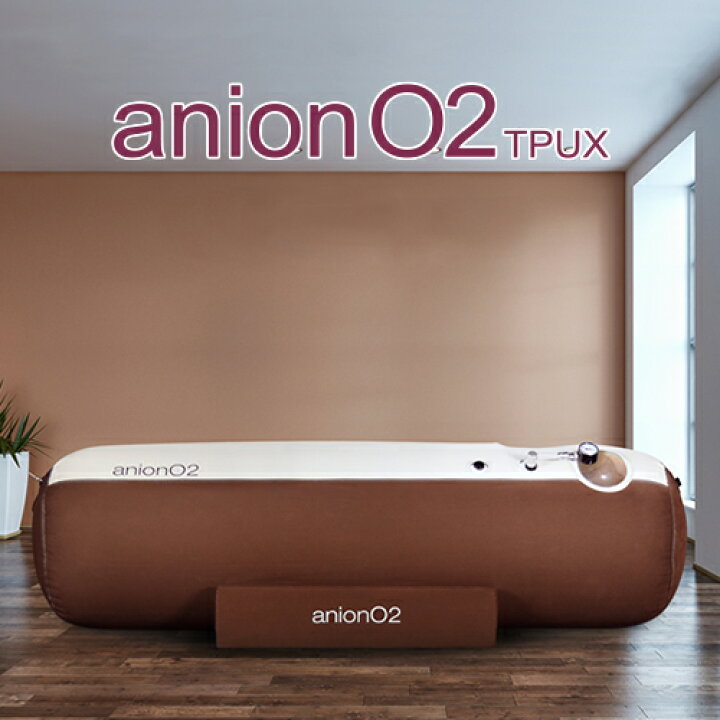 楽天市場】酸素カプセル ANION O2 アニオンO2 マイナスイオン機能付き 