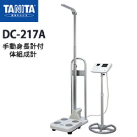 楽天市場 Dc217a 体重計 体脂肪計 体組成計 身体測定器 医療計測器 医薬品 コンタクト 介護の通販