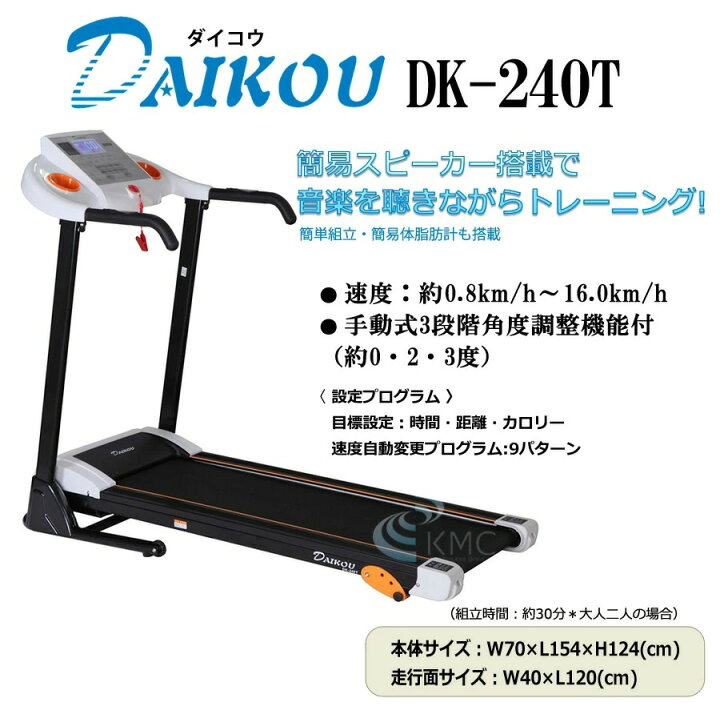 楽天市場】ダイコウ DK-240T（DK-240T）【デイケア】【リハビリ 