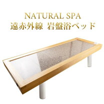 楽天市場】岩盤浴 家庭（リラックス・マッサージ用品｜ダイエット 