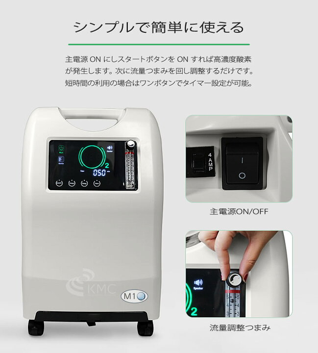 楽天市場】エムワンオーツーエス5L【日本製】【海外・医療用酸素代替 