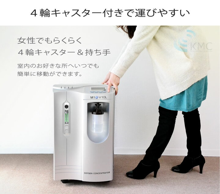 楽天市場】エムワンオーツーV10L【酸素】【酸素吸入】【高濃度酸素 