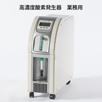 楽天市場】高濃度酸素サーバー 『shenpix 酸素濃縮器 (CFOC-Hg)＋ 