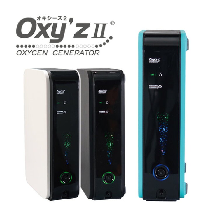 楽天市場】オキシーズ2 酸素濃度約50％ 小型高酸素濃度発生器 AC 