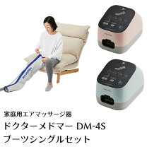 楽天市場】ドクター メドマーdm-4sの通販