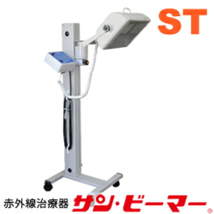 楽天市場】サン・ビーマー STタイプ スタンドタイプ キャスター付 