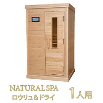 楽天市場】家庭用 サウナ 2人用の通販