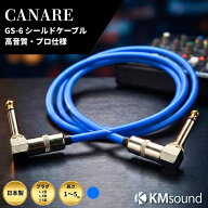 【8/16まで★15%OFFクーポン】【楽天ランキング1位獲得！】CANARE 選べる2タイプ！【 シールドケーブル …