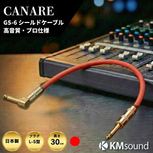CANARE �y 30cm / L-S / �� �J�i�� GS-6 �z�p�b�`�P�[�u�� MADE IN JAPAN �������� ������ ���{�� ��������