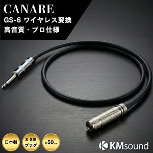 CANARE �y 50cm / S-���� / �u���b�N GS-6 �z ���C�����X�ϊ� ���� �P�[�u�� �I�X-���X MADE IN JAPAN �l�C ������ ��������