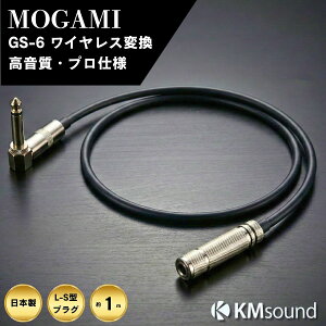 MOGAMI �y 1m / L-���� / �u���b�N �J�i�� GS-6 �z ���C�����X�ϊ� ���� �P�[�u�� �I�X-���X MADE IN JAPAN �l�C ������ ��������