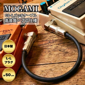 MOGAMI �y 50cm / L-L / �u���b�N ���K�~ 2524 �z �p�b�`�P�[�u�� MADE IN JAPAN �l�C ������ ��������