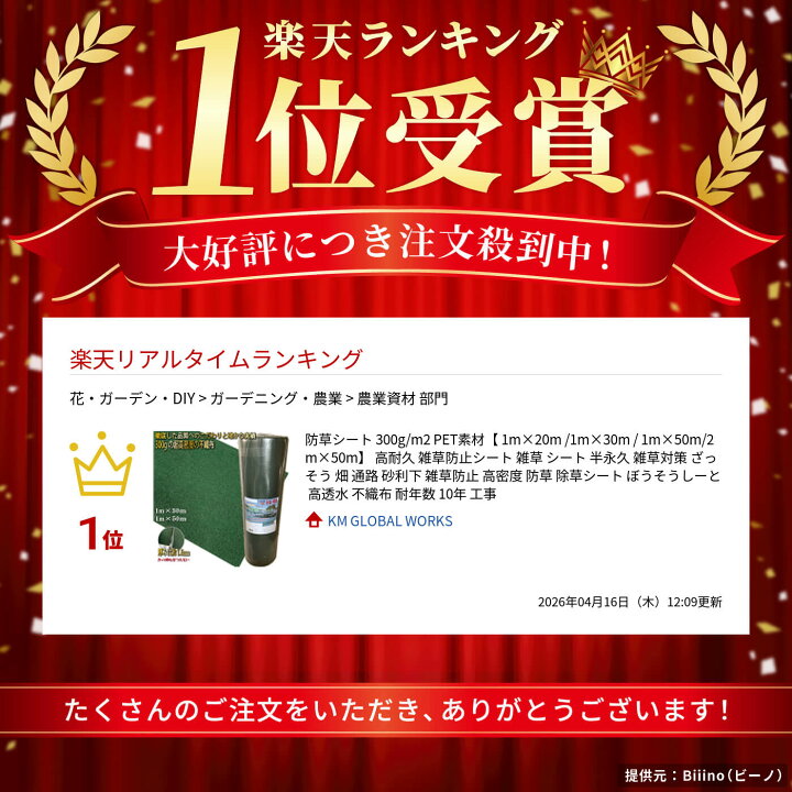 楽天市場】防草シート 300g/m2 PET素材【 1m×20m /1m×30m / 1m×50m/2m 