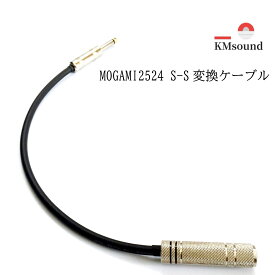 MOGAMI モガミ 2524 ワイヤレス変換 延長 パッチケーブル S-S 30cm オス-メス MADE IN JAPAN 人気 高音質 送料無料